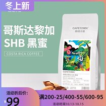 Coffee town Costa Rica SHB Black Honey processing coffee beans fresh roasted single hand coffee 227g