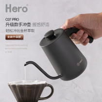 Hero Hero C07 hand-flush coffee pot household stainless steel long mouth fine mouth pot 304 stainless steel fine mouth hand-flush pot