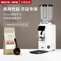 Welhome Huijia ZD-18 electric bean grinder Automatic Italian coffee grinder Home commercial small