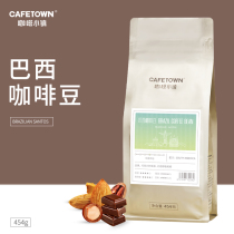 Coffee town Brazil Santos coffee beans hand-brewed single fresh baked can be ground on behalf of 454g