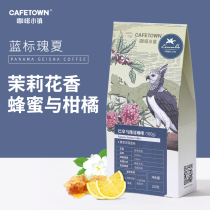 Coffee Town Banama Emerald Manor Blue Label Guoxia coffee beans Fresh hand-brewed single products can be ground on behalf of 100g