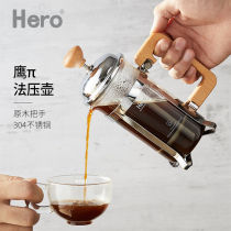 Hero Hero Eagle π press pot Stainless steel coffee pot Household French tea maker Coffee filter press pot