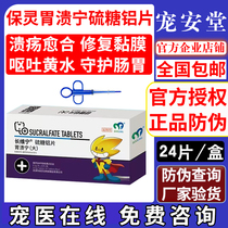 Tianjin Baoling Stomach Fever Cat Gastroenteric Inflammation Pets Vomiting Yellow Water Pulling Blood to Spot Gastrous Probiotics