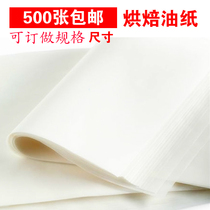 Baking tools 40*60cm Oil paper Butter paper Baking paper Baking paper Baking packaging baking sheet paper 22g