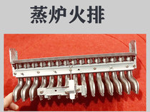 Commercial Domestic Liquefied Gas Steam Furnace Fire Grate Steam Furnace Accessories 15 Fire-ribs