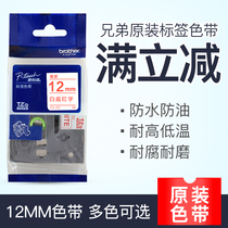 Brother label machine ribbon TZe-232 TZ-232 12mm white background red print printer label paper label tape