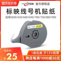 biovin xian hao ji stickers S650 S700 S680 S800 white yellow silver 6MM 9MM 12MM