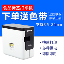 Brother label machine PT-P700 fixed asset management hotel staff nameplate self-adhesive barcode printer