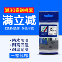 Applicable brother label machine ribbon 12mm black on white label paper Self-adhesive label printer label tape