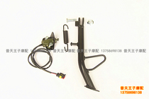 Suitable for small Huanglong BJ250-15 250-15A single support welding assembly flameout switch mounting plate