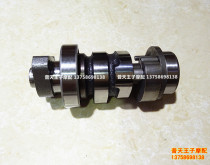 Original dress Baoyue QJ110T-8 11A camshaft components timing cam rocker into the exhaust door small chain