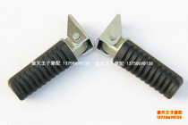 Suitable for running QJ125-19 -6G 150-11B -12 rear left and right pedals after foot rest pedal