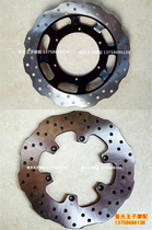 Hongbaolong BJ150-29B TNT150 29 29A front and rear brake disc brake disc fluid brake disc