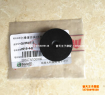 Applicable silver blade BJ250T-8 mid-support block tripod buffer rubber mid-support Spring