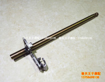 Blue Baolong BJ300GS BN300 change gear arm assembly Gear Shift Shaft hanging gear shift shaft
