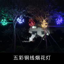 Colorful lights Flashing lights String lights Starry fireworks lights Hanging lights on trees National Day Shop door decoration copper wire lights