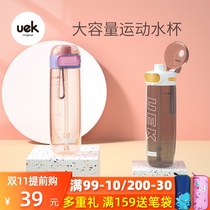 uek Primary School spring summer water Cup for men and women children portable with straw straight Cup outdoor sports plastic hand Cup