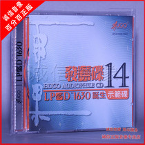 Genuine Fever music Hugo Records Rain Fruit Fever Selection Hugo Fever disc 14 LPCD1630 1CD