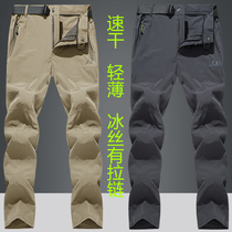 Summer thin Ice Silk Speed Dry Pants Men Outdoor Zip Pocket Fly-over Pants Loose Straight Barrel Sports Elastic Casual Pants