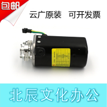  New Yunguang 168 flagship electric binding machine Yunguang 168-3 motor motor YG-DC3630