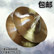 Percussion instruments xiang tong nickel 25cm nickel drum nickel snare drum nickel wide sounding brass or a clanging cymbal large cymbal large cap nickel Sichuan sounding brass or a clanging cymbal big top sounding brass or a clanging cymbal