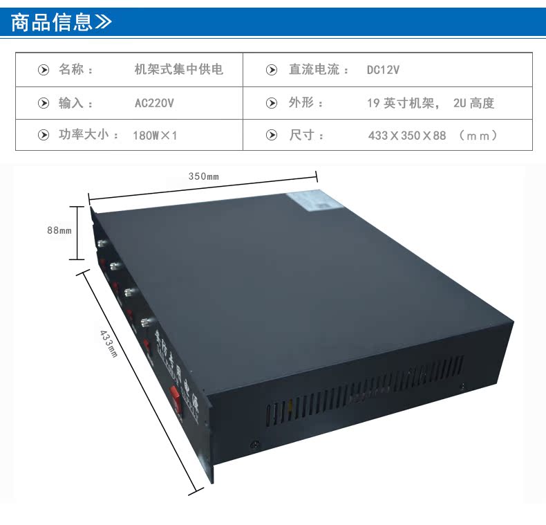 迈爵19寸机架式集中供电电源dc12v180w直流适配器可定制2掌柜推荐.