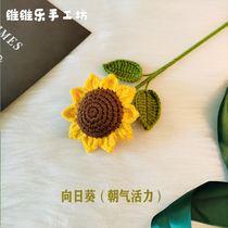 Pure Manual Hook Weave Wool Thread Knit Teachers Section Gift Vase Flower Arrangement Smile Sunflower Emulation Bouquet