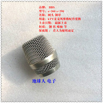 BBS S-390 S390 GS wireless microphone accessories microphone net head net cover wheat cover Golden repair