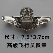 Metal Badge American Army Air Superior Pilot Chapter Captain Zhang Silver Chest Flap