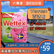 Rhubarb Home Swedish direct mail imported Wettex cleanser universal rag decontamination and degreasing