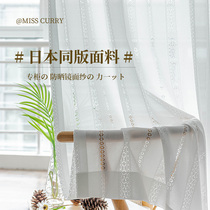 Japanese-style shading sunscreen heat insulation white gauze curtain light-transmitting impermeable window screen living room balcony bedroom bay window custom curtains