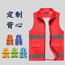 Volunteer vest custom high-end reflective vest public welfare activities advertising group work clothes printing LOGO