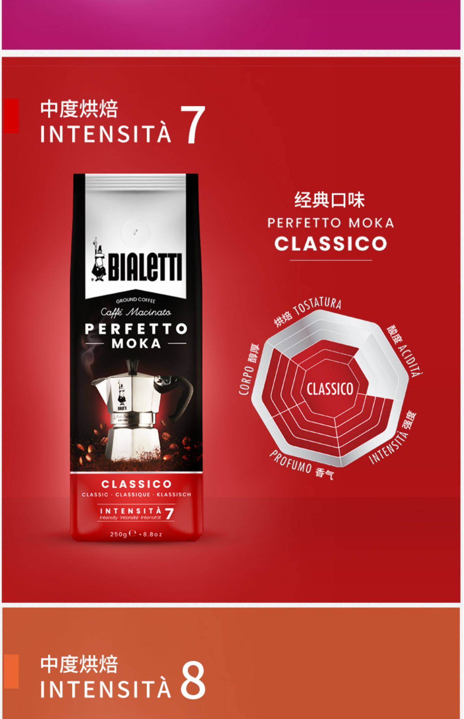 3件8折意大利bialetti比乐蒂进口咖啡粉意式特浓黑咖啡摩卡壶用