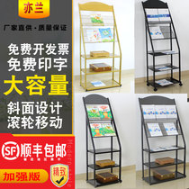 Advertising single-page rack data rack newspaper rack display rack landing iron newspaper rack magazine creative newspaper rack