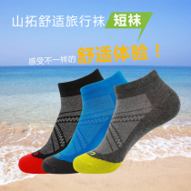 SANTO Shantuo outdoor casual socks quick-drying socks deodorant breathable sweat socks mens and womens socks 3 pairs