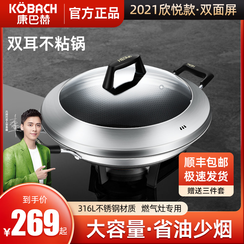 Conbach non-stick wok wok double ear pot official flagship 316L stainless steel pot household round bottom gas stove Special