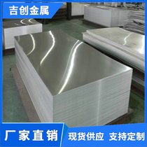 Alloy 6061T6 Aluminum rod Aluminum row Aluminum strip Aluminum flat strip Aluminum square strip Aluminum plate 1-220mm zero cut