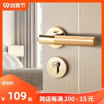 Light luxury original wood grain door lock indoor bedroom door lock silent magnetic solid wood door handle split wooden door lock household