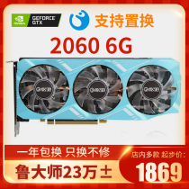 20 years disassembly machine 2060 graphics video game Game 4K computer discrete graphics RTX2060 6G desktop