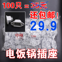 100 rice cooker electric rice cooker electric pressure cooker power white socket original accessories strong and not fragile