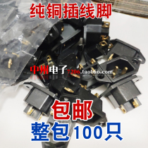 Rice cooker socket three feet rice cooker power socket copper pin three hole electric pressure cooker socket rice cooker accessories