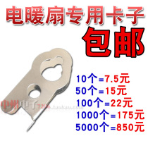 Pear-shaped heating tube lamp tube fixed snap ring small sun heating tube clip bracket halogen tube heater accessories