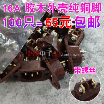 16A good quality rice cooker accessories rice cooker socket with screw socket pure copper high temperature resistant Bakelite