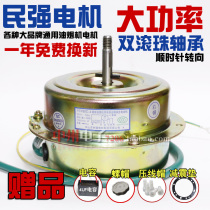 Minqiang YCY70B-4 range hood motor suction range hood Motor Motor Motor