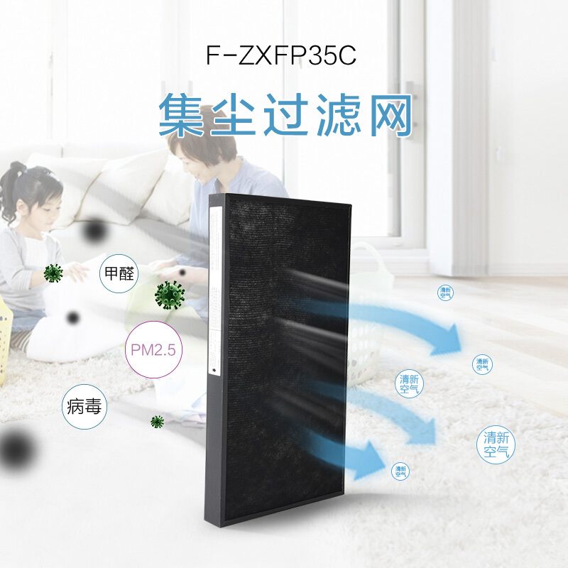 panasonic air purifier filter f-zxfp35cfd35c filter vdgvxgpxfpdjpxjpdf set