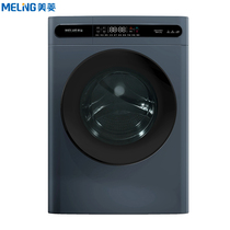MeiLing MeiLing G100M14528BHX 14558BLS washing and drying integrated ultra-thin variable frequency drum washing machine