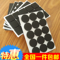 Floor wear-resistant non-slip mat mute table table foot stool wooden chair thickened protection table leg furniture gasket foot pad