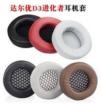 Suitable for Internet cafes Daryou D3 headphone set EH736 EH735 EH716 EH718 earmuff head beam