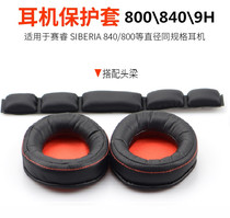 Suitable for steeleries Sai Rui SIBERIA 840 headphone sleeve 800 earmuff sleeve 9H NaVi head beam 100