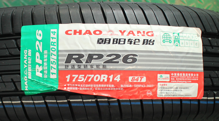 Triều Dương Dida lốp xe 175 70R14 inch thoải mái im lặng xe Wuling Hongguang van lốp xe